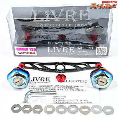 【リブレ】 クランク 130 ガンメタ PT35ノブチタン ダイワ右用センターナット付 LIVRE CRANK