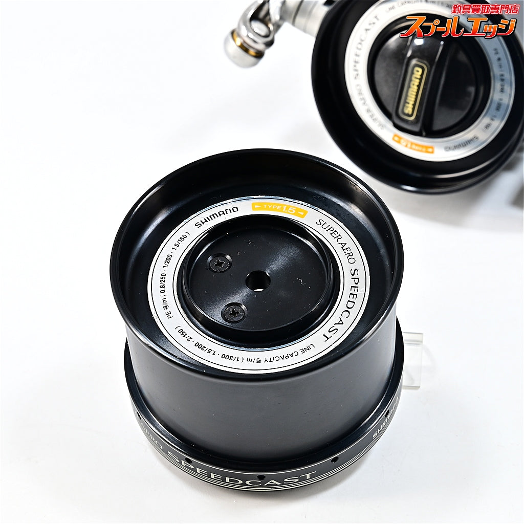 【シマノ】 スーパーエアロ スピードキャスト 1.5号スプール装着 替スプール1.5号付 SHIMANO SUPER AERO SPEEDCAST