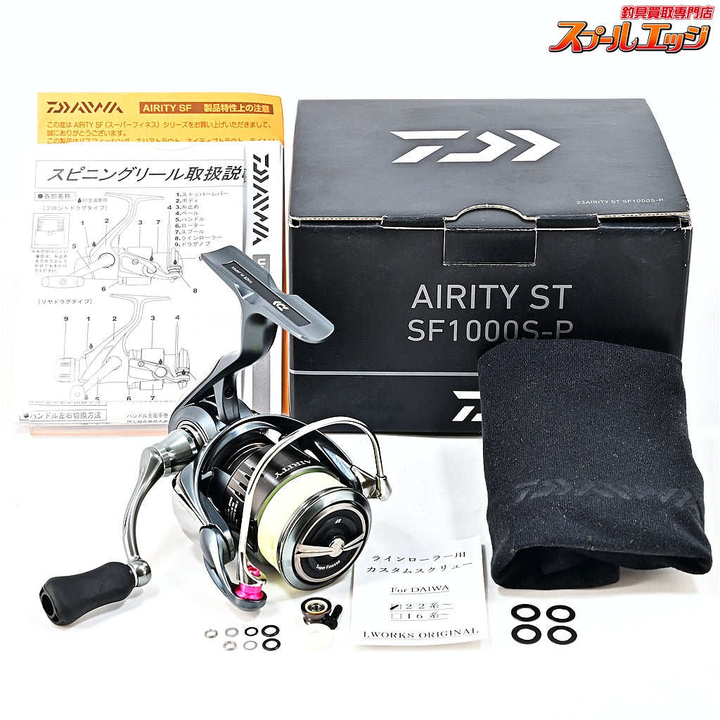 ダイワ】 23エアリティ ST SF 1000S-P IOSラインローラー&I.WORKS