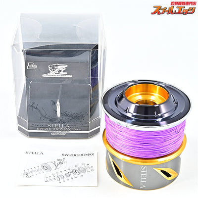 【シマノx夢屋】 20ステラ SW20000 マックススプール SHIMANOxYUMEYA STELLA MAX SPOOL
