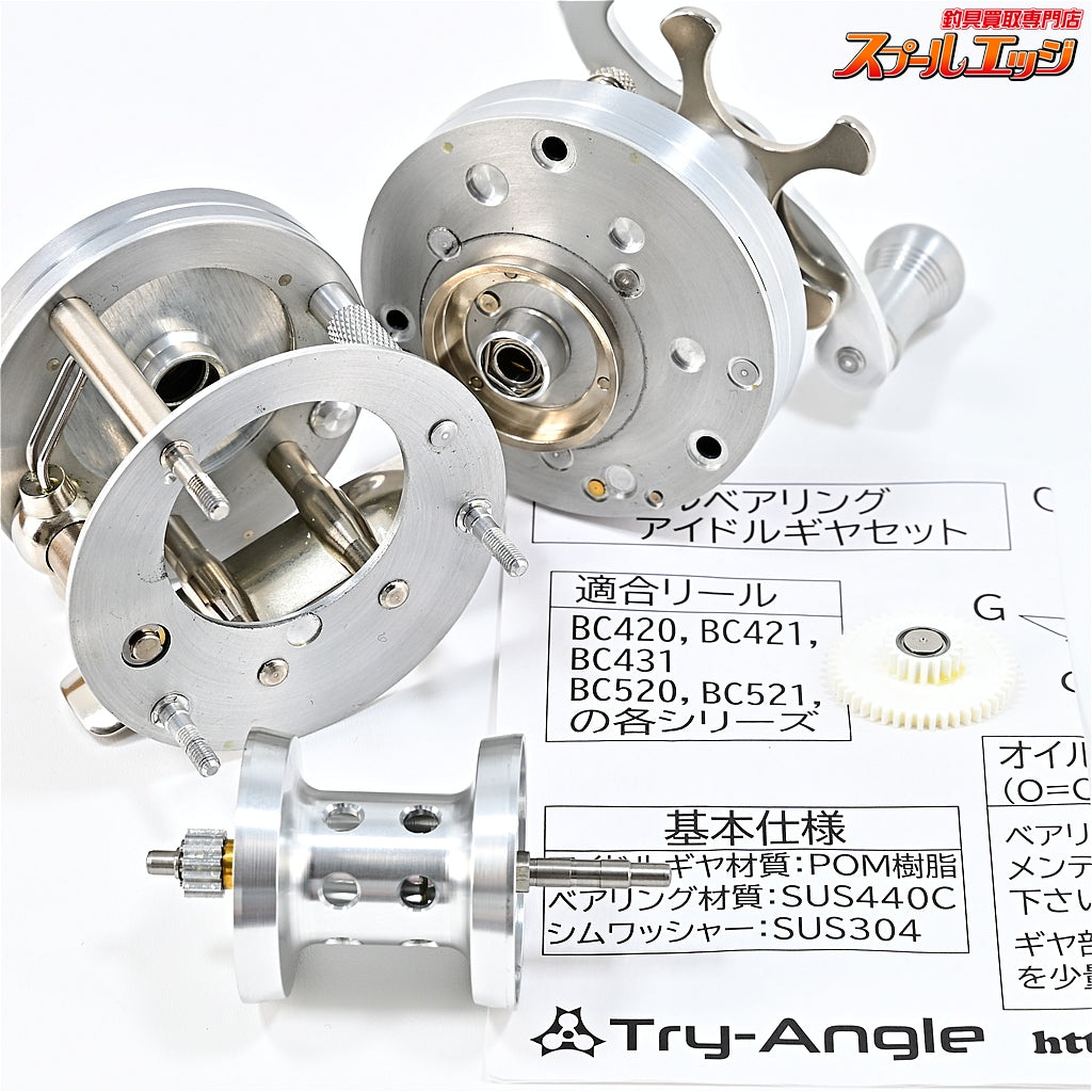【五十鈴工業】 BC441SSS シルバーアッシュ ダブルベアリングアイドルギアセット&ライトフリクションラインガイドセット装着 ISUZU Silver Ash