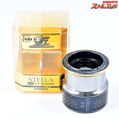 【シマノx夢屋】 10ステラ 2500 F3 スプール SHIMANOxYUMEYA STELLA CUSTOM SPOOL