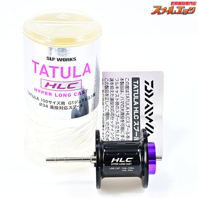 【ダイワxSLPワークス】 タトゥーラ HLC 100 ハイパーロングキャストスプール DAIWAxSLP-WORKS TATULA