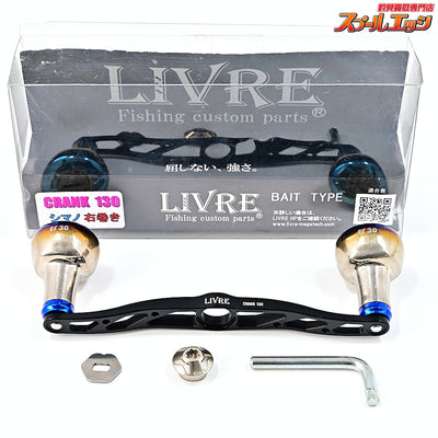【リブレxブラックライオン】 クランク 130 EF30ハンドルノブ装着 シマノ右用センターナット付 LIVRExBLACK-LION CRANK
