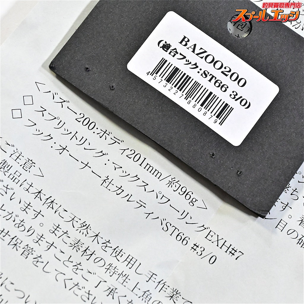 【CBONE】 シービーワン バズー 200 偏光ターコイズ CBONE BAZOO 海水用ルアー K_060