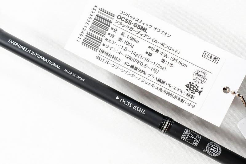 エバーグリーン】 コンバットスティック オライオン OCSS-65ML