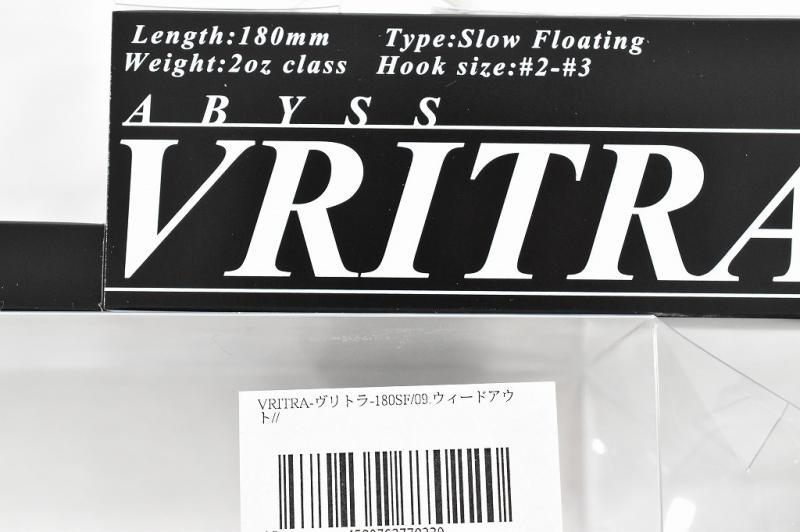 まとめ買い】 ヴリトラ VRITRA ABYSS 180SF アビス 5個セット ルアー