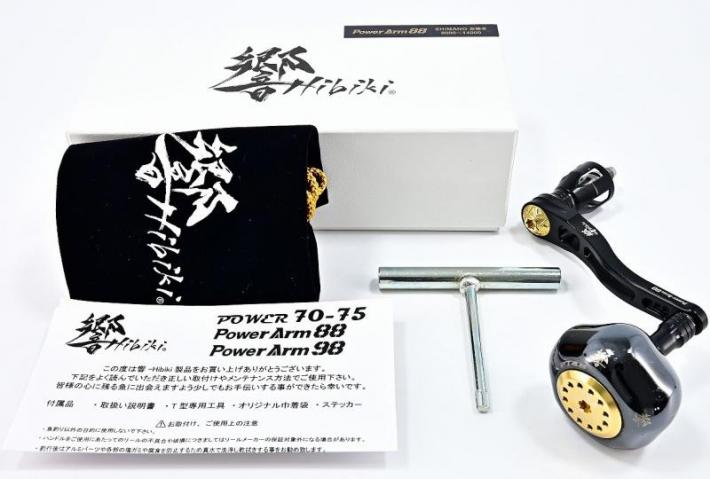 【超希少緊急出品‼️】LIVRE 響 Hibiki Power Arm88