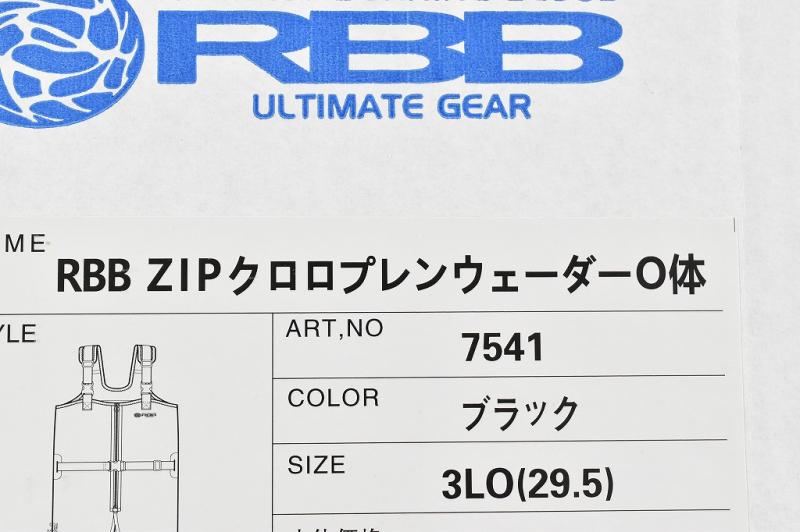 RBB Zip クロロプレンウェーダー ウエア | filmekimi.iksv.org