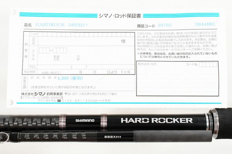 シマノ 18ハードロッカーb88xh - 通販 - guianegro.com.br