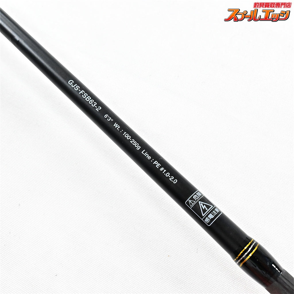 【ガラパゴス】 ジギングスティック GJS-FSB63-2 Galapagos Jigging Stick ブリ ヒラマサ カンパチ K_184