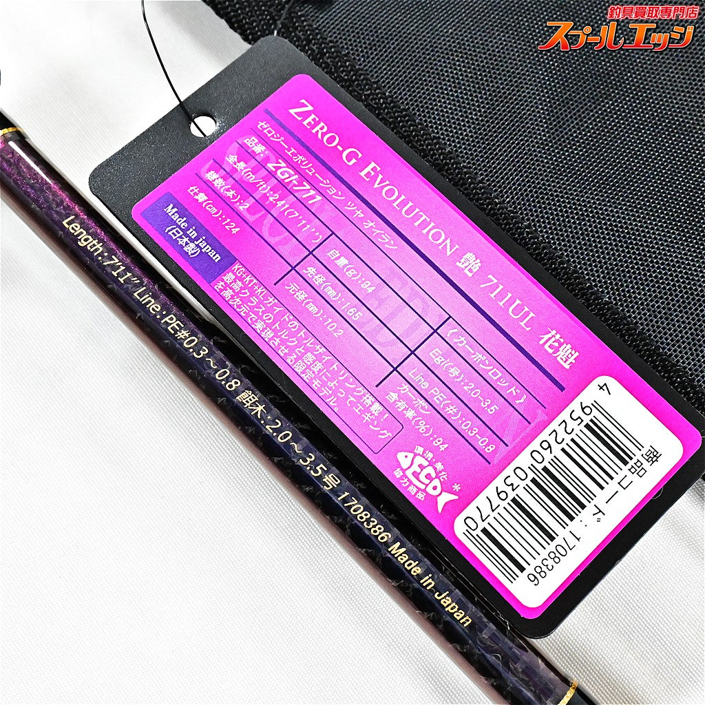 【アレス】 スクイッドマニア ゼロGエヴォリューション 艶 711UL 花魁 ARES ZERO-G EVOLUTION TSUYA OIRAN アオリイカ K_172