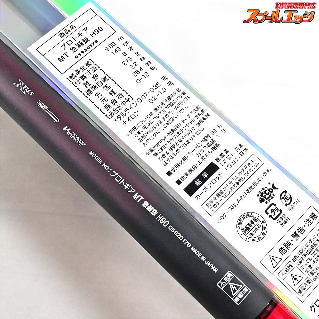 【ダイワ】 プロトギア MT 急瀬抜 H90 DAIWA PROTGEAR アユ K_190