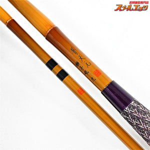 【シマノ】 普天元 獅子吼 9尺 SHIMANO FUTENGEN SHISHIKU ヘラブナ K_150