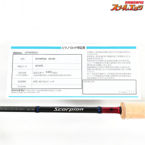 【シマノ】 22スコーピオン 1651R-2 SHIMANO Scorpion ブラックバス K_174