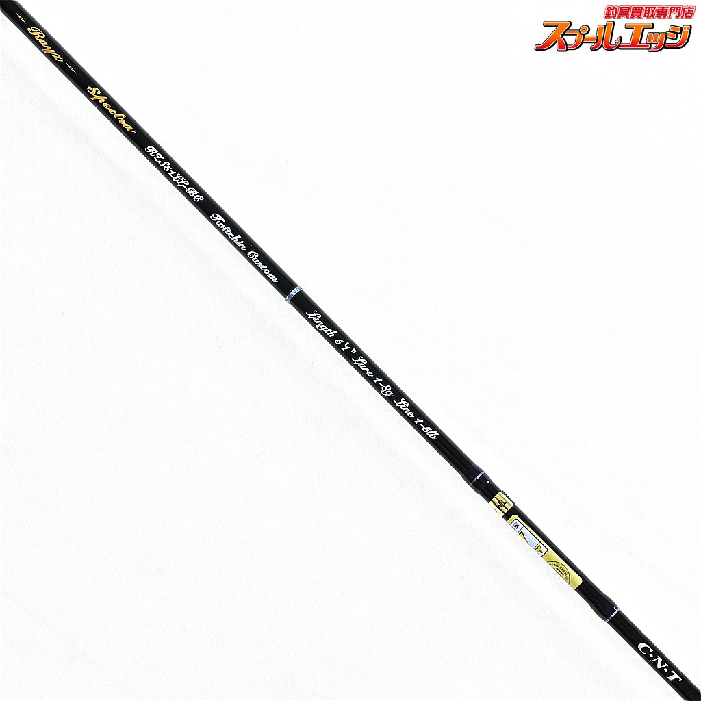 【テンリュウ】 天龍 レイズ スペクトラ RZS51LL-BC TENRYU Rayz Spectra ヤマメ イワナ アマゴ ニジマス K_122