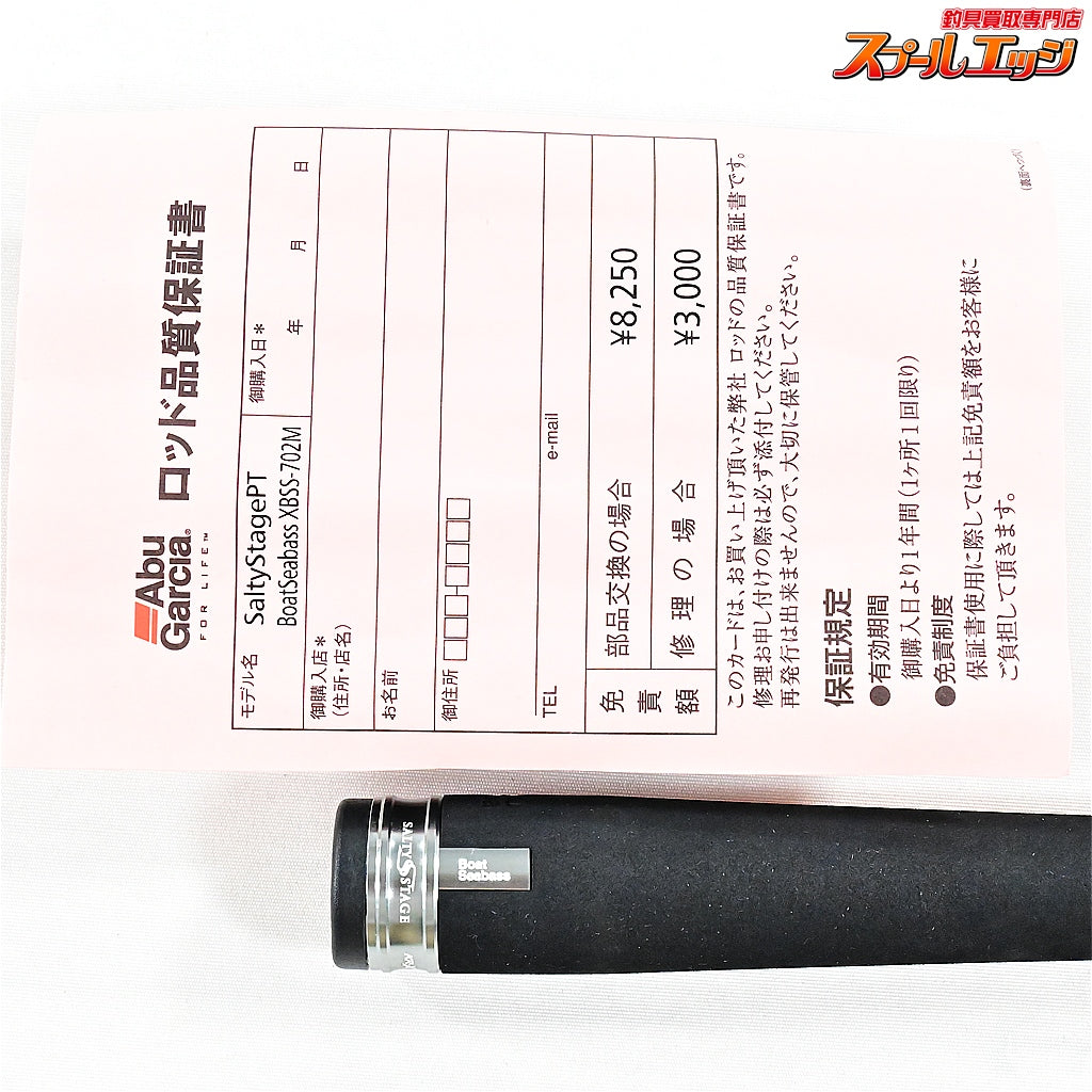 【アブガルシア】 ソルティーステージ プロトタイプ ボートシーバス XBSS-702M Abu Garcia SaltyStage KR-X Prototype BoatSeabass シーバス K_157