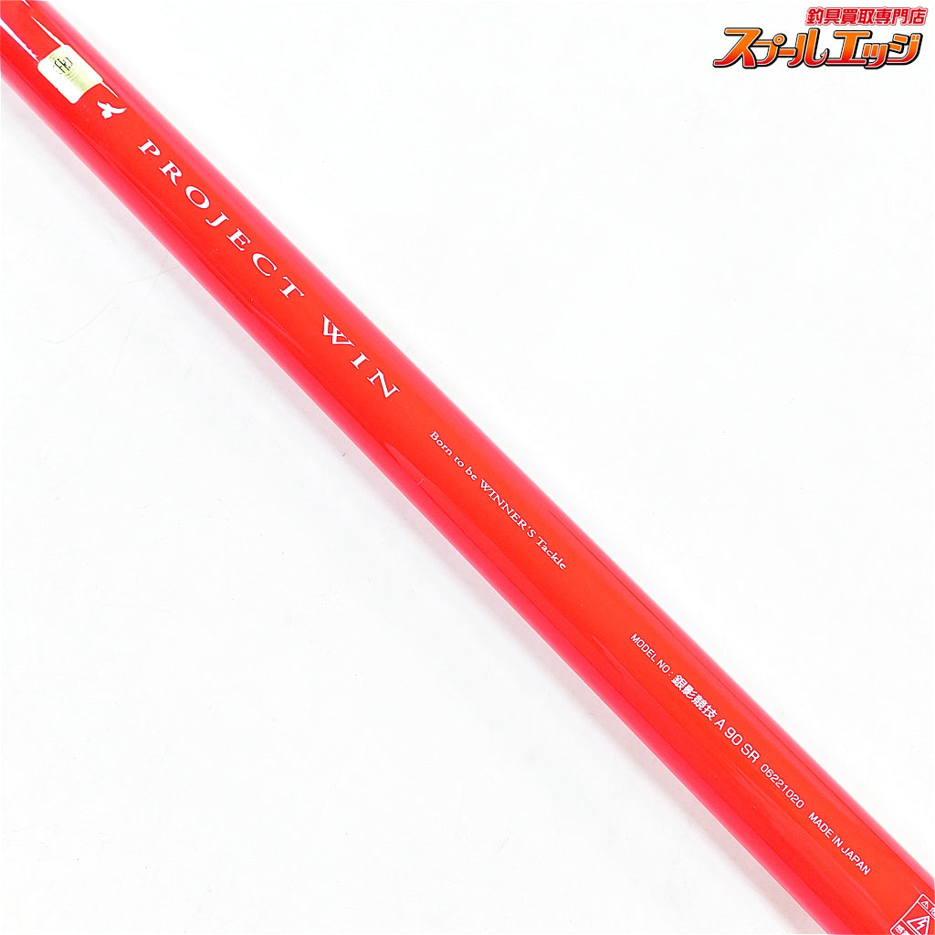【ダイワ】 銀影競技A 90SR プロジェクトウィン DAIWA GIN-EI KYOGI PROJECT-WIN アユ K_187