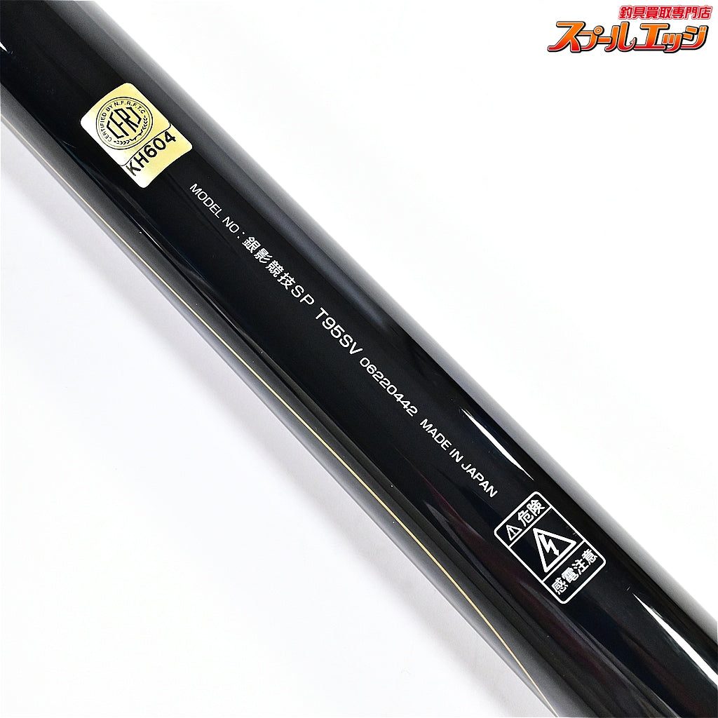 【ダイワ】 銀影 競技スペシャル T95SV タイプ-スペシャル DAIWA GIN-EI KYOGI TYPE-SPECIAL アユ K_186