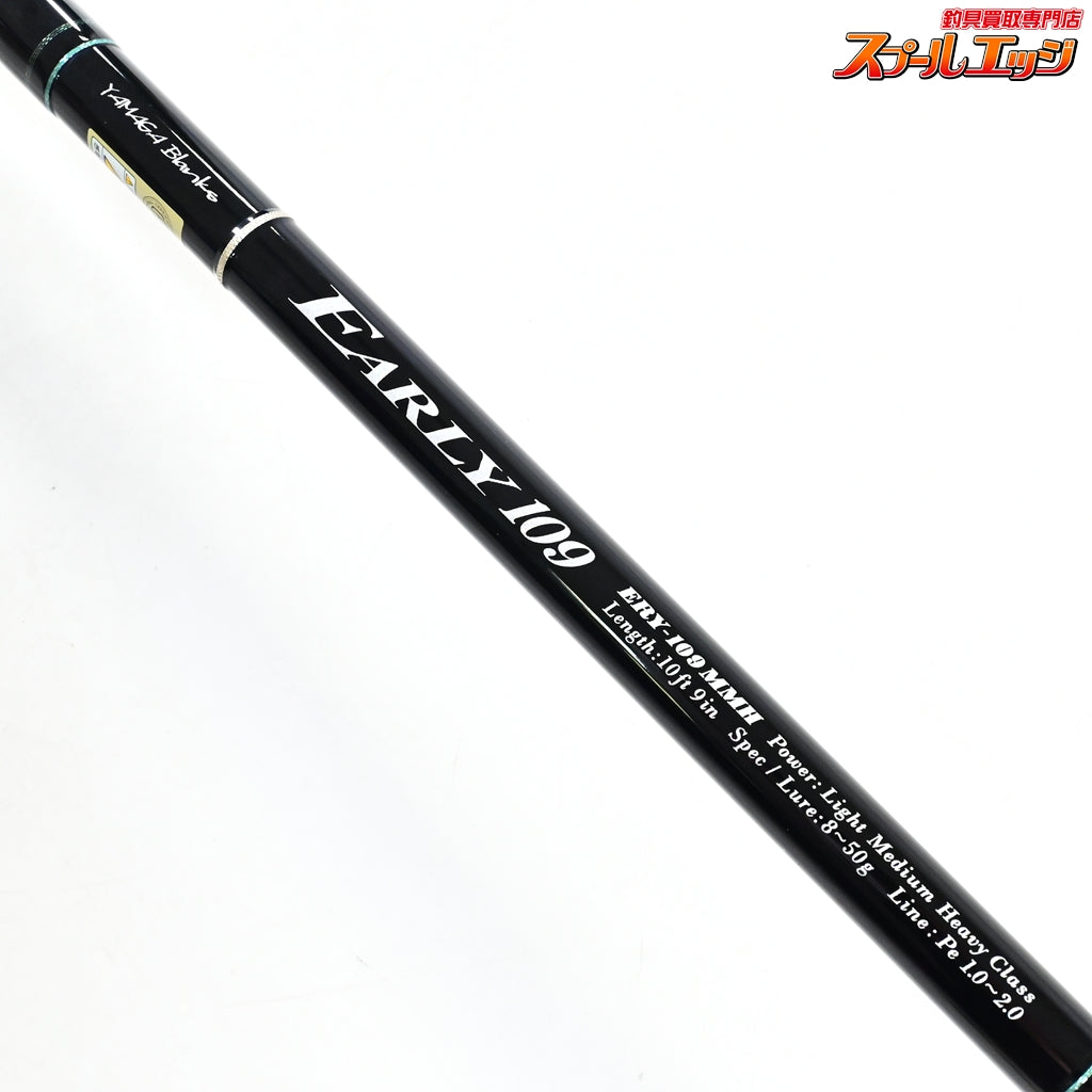 【ヤマガブランクス】 アーリー フォーサーフ ERY-109MMH YAMAGA Blanks EARLY for surf シーバス ヒラメ イナダ マゴチK_211