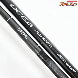 【シマノ】 24オシアプラッガー ライトコンセプト S76ML OCEA PLIGGER LIGHT CONCEPT ワラサ シイラ カツオ K_205