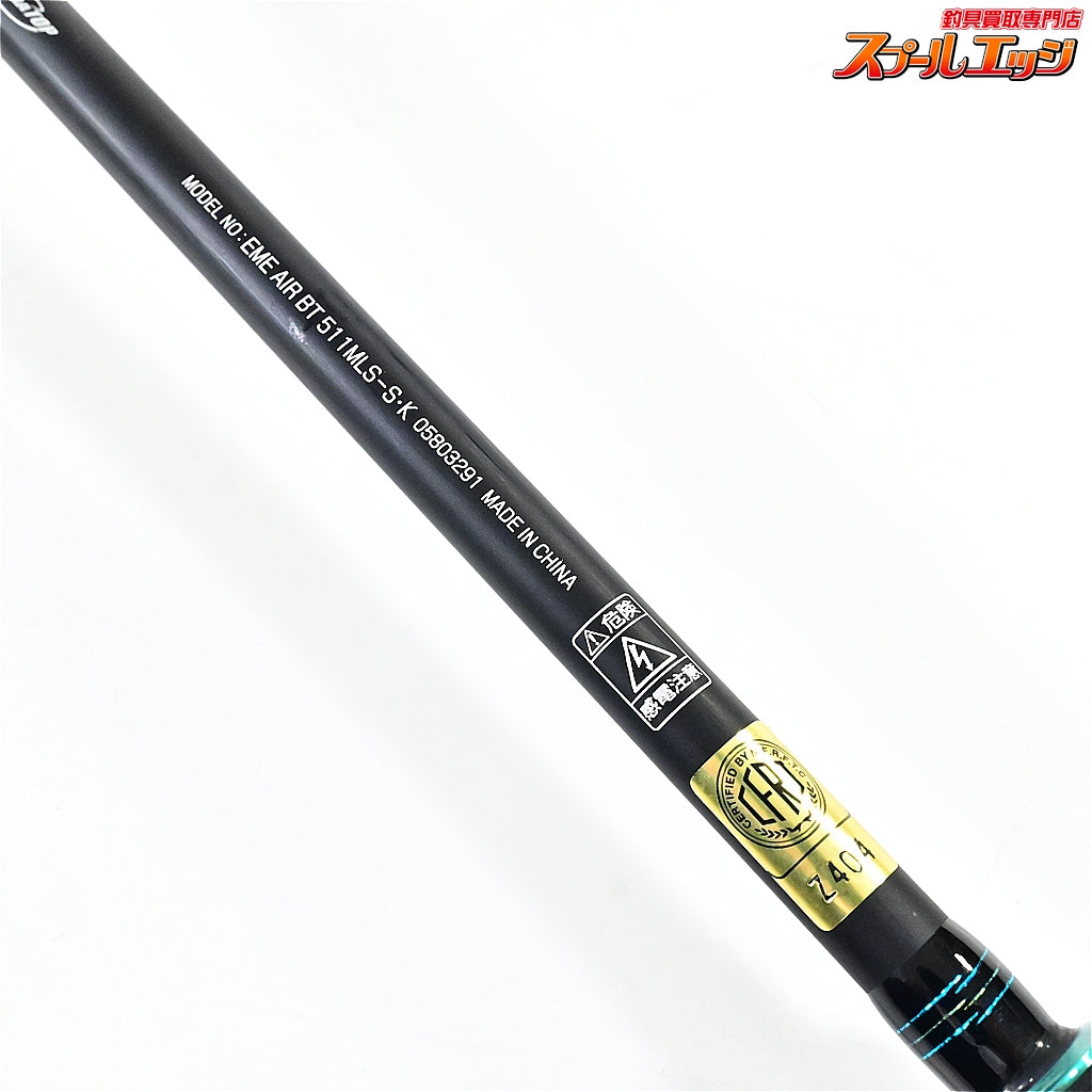 【ダイワ】 24エメラルダス エア ボート 511MLS-S・K DAIWA EMERALDAS AIR BOAT アオリイカ K_140