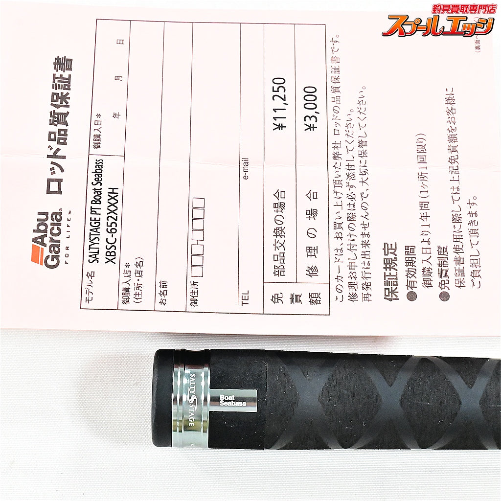 【アブガルシア】 ソルティーステージ プロトタイプ ボートシーバス XBSC-652XXXH Abu Garcia SaltyStage KR-X Prototype BoatSeabass シーバス K_147