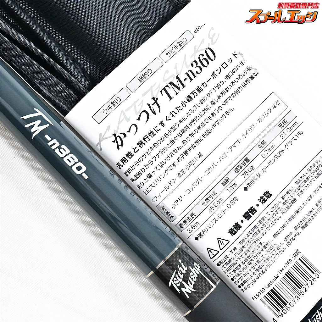 【釣武者】 かっつけ TM-n360 消炭 TsuriMusha kattsuke アジ グレ K_092