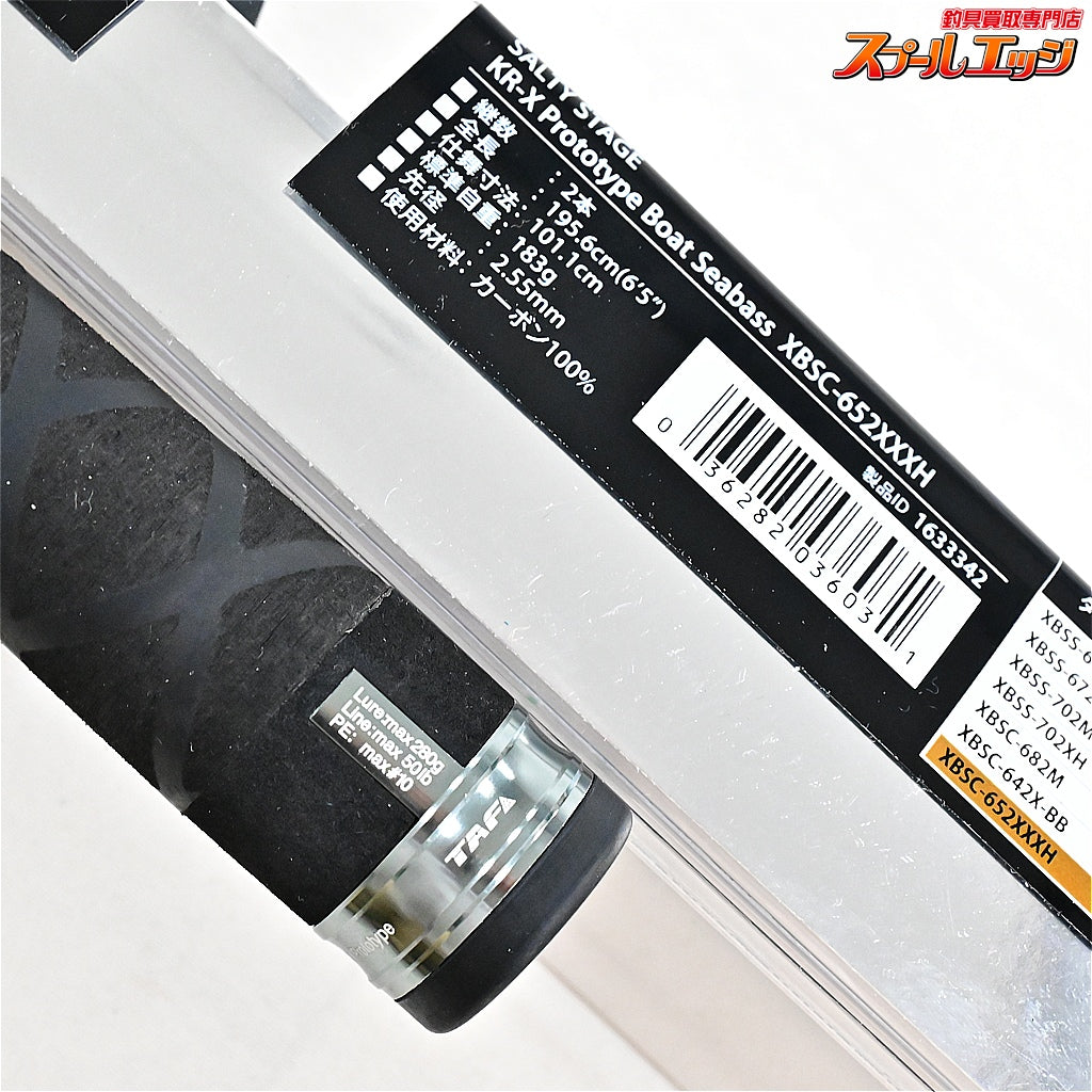 【アブガルシア】 ソルティーステージ プロトタイプ ボートシーバス XBSC-652XXXH Abu Garcia SaltyStage KR-X Prototype BoatSeabass シーバス K_147
