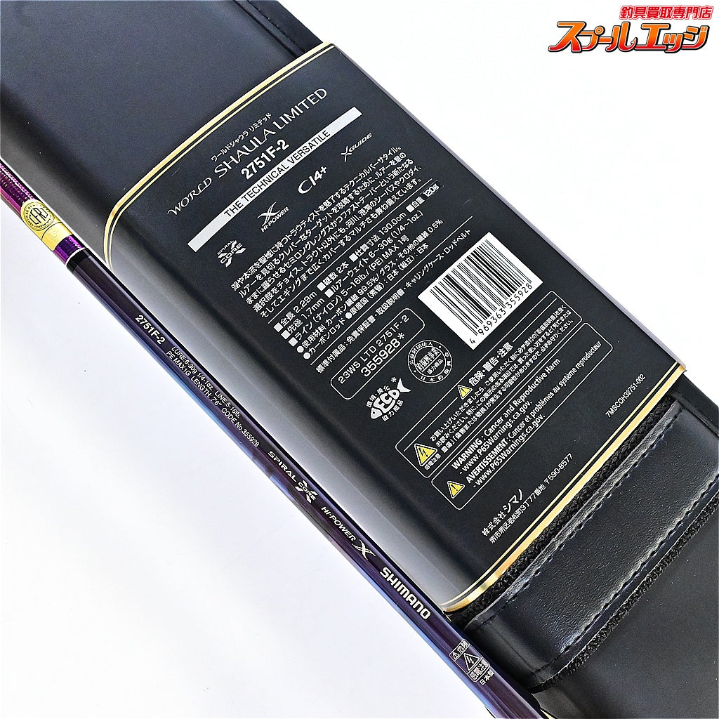 【シマノ】 23ワールドシャウラ リミテッド 2751F-2 SHIMANO WORLD SHAULA LIMITED LTD ブラックバス K_183