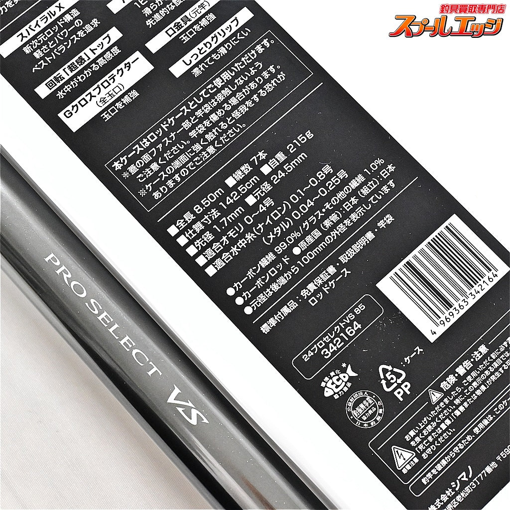 【シマノ】 24プロセレクト VS 85 SHIMANO PRO-SELECT アユ K_192