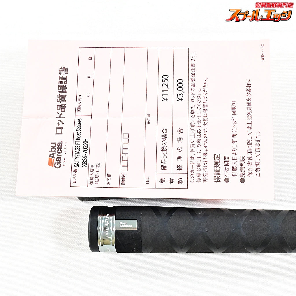【アブガルシア】 ソルティーステージ プロトタイプ ボートシーバス XBSS-702XH Abu Garcia SaltyStage KR-X Prototype BoatSeabass シーバス K_158