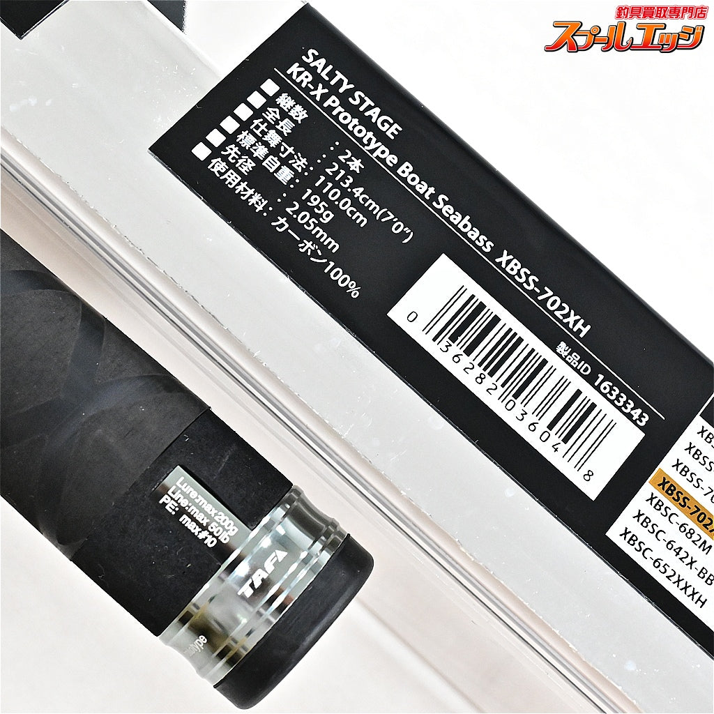 【アブガルシア】 ソルティーステージ プロトタイプ ボートシーバス XBSS-702XH Abu Garcia SaltyStage KR-X Prototype BoatSeabass シーバス K_158