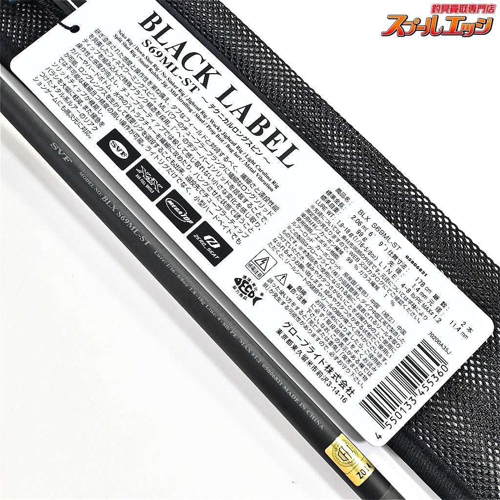 【ダイワ】 24ブラックレーベル S69ML-ST DAIWA BLACK LABEL ブラックバス K_226