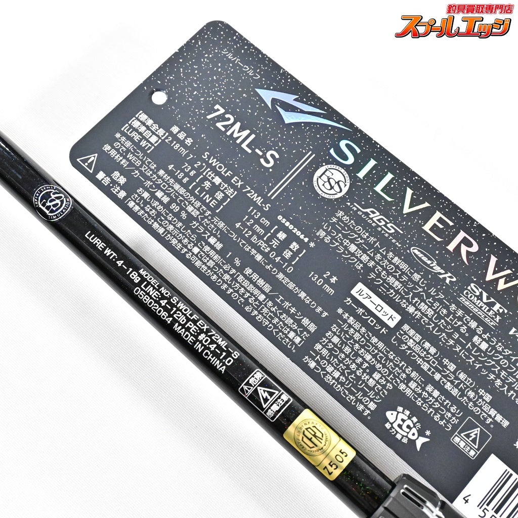 【ダイワ】 25シルバーウルフ EX 72ML-S DAIWA SILVER WOLF チヌ K_155