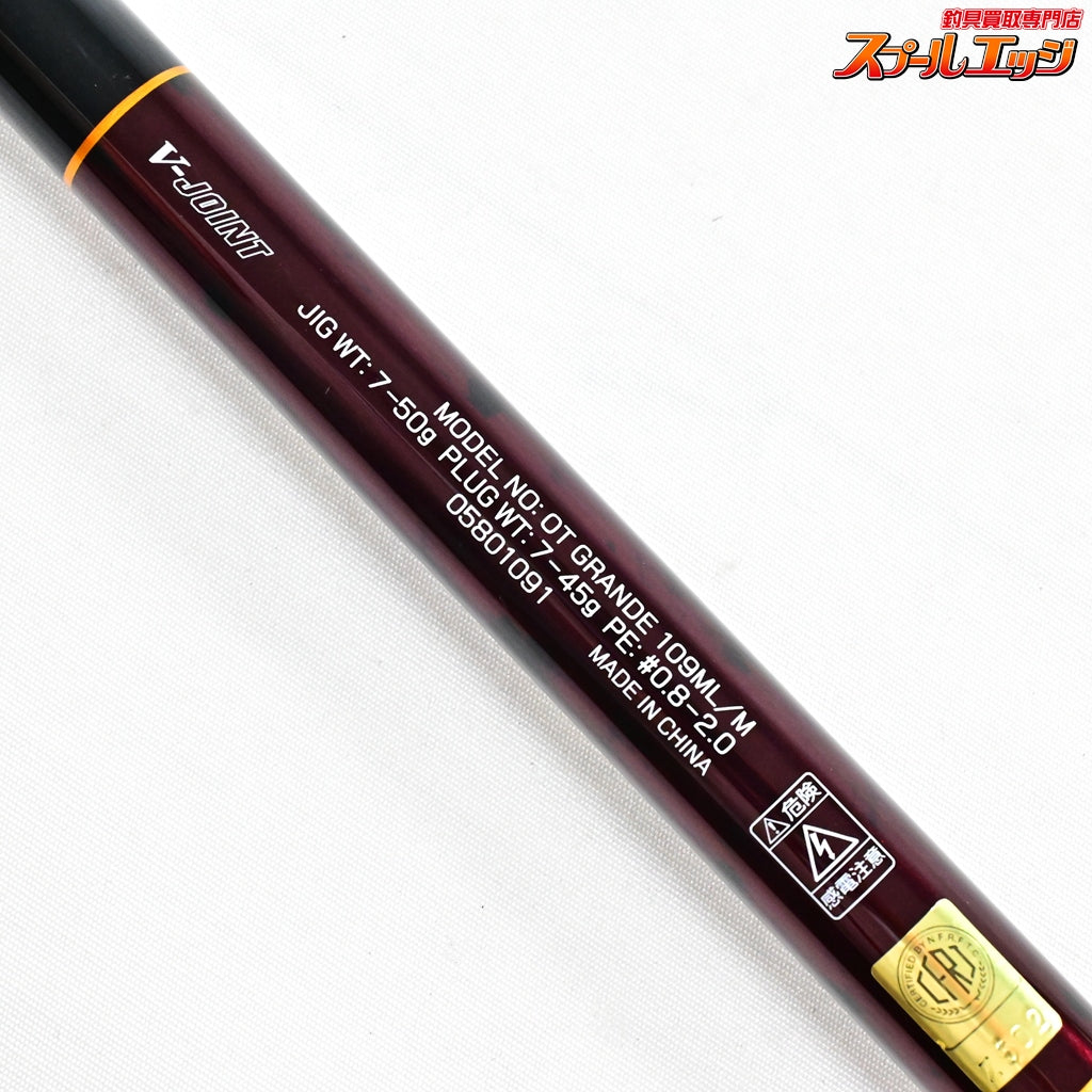 【ダイワ】 22オーバーゼア グランデ 109ML/M DAIWA OVER THERE GRANDE ヒラメ イナダ マゴチ K_214