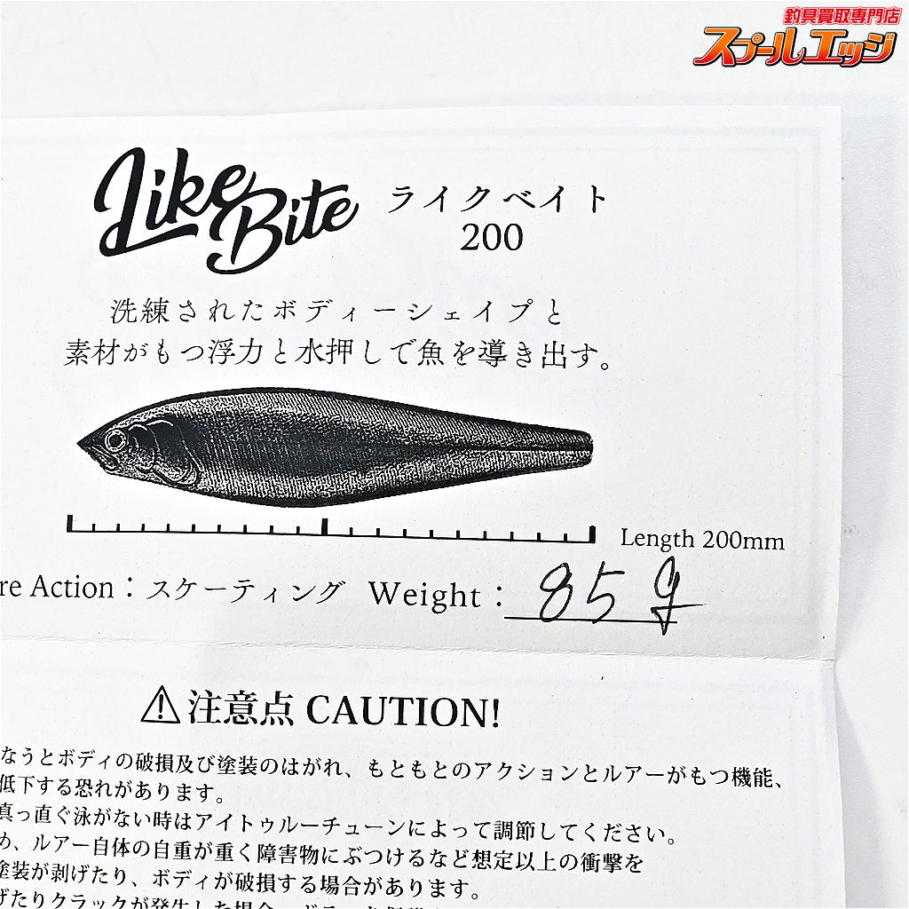 【ロマンメイドジャパン】 ライクベイト 200 レモンチャート Romanmade likebite 淡水用ルアー K_060