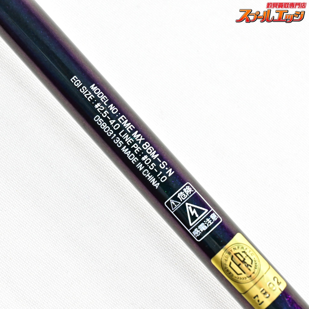【ダイワ】 21エメラルダス MX 86M-S・N DAIWA EMERALDAS アオリイカ K_176