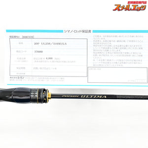 【シマノxジャッカル】 25ポイズン アルティマ 256/510XUL-S SHIMANOxJACKALL POISON ULTIMA ブラックバス K_202