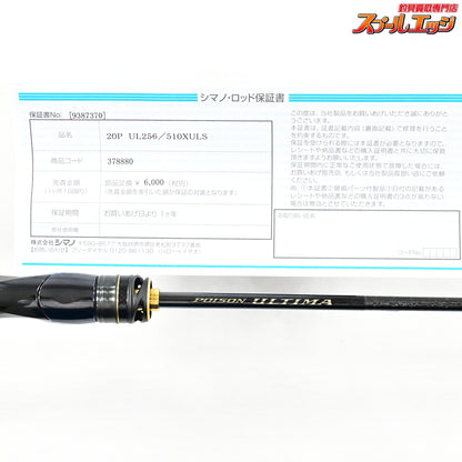 【シマノxジャッカル】 25ポイズン アルティマ 256/510XUL-S SHIMANOxJACKALL POISON ULTIMA ブラックバス K_202