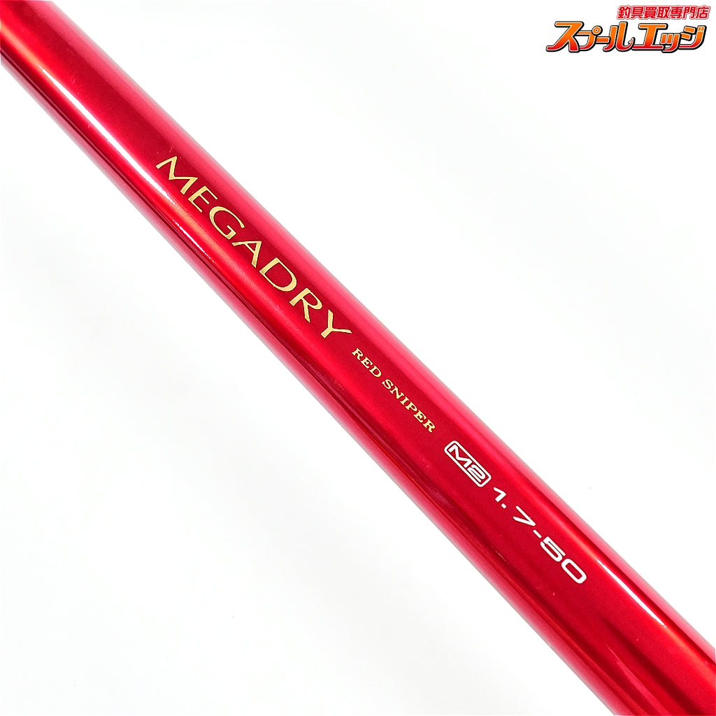 【ダイワ】 スーパーインターライン メガドライ M2 1.7-50 レッドスナイパー 中通しワイヤー&替穂付 DAIWA SIL MEGADRY RED SNIPER グレ チヌ メジナ K_154