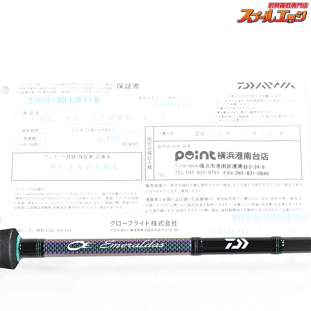 【ダイワ】 21エメラルダス MX 75MMH-S・N DAIWA EMERALDAS アオリイカ K_163