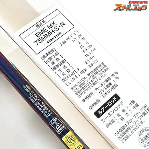 【ダイワ】 21エメラルダス MX 75MMH-S・N DAIWA EMERALDAS アオリイカ K_163