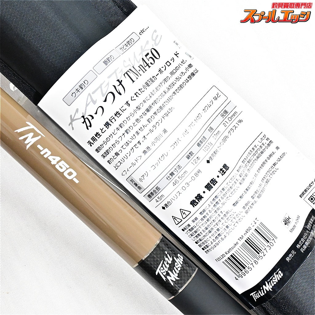【釣武者】 かっつけ TM-n450 こよて TsuriMusha kattsuke アジ グレ K_092