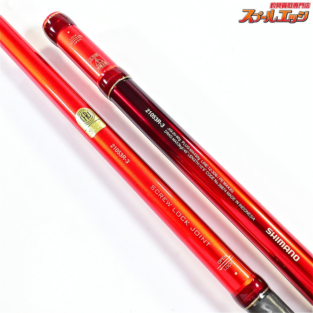 【シマノ】 20ワールドシャウラ BG 21053R-3 SHIMANO WORLD SHAULA シーバス ヒラメ イナダ マゴチ K_175