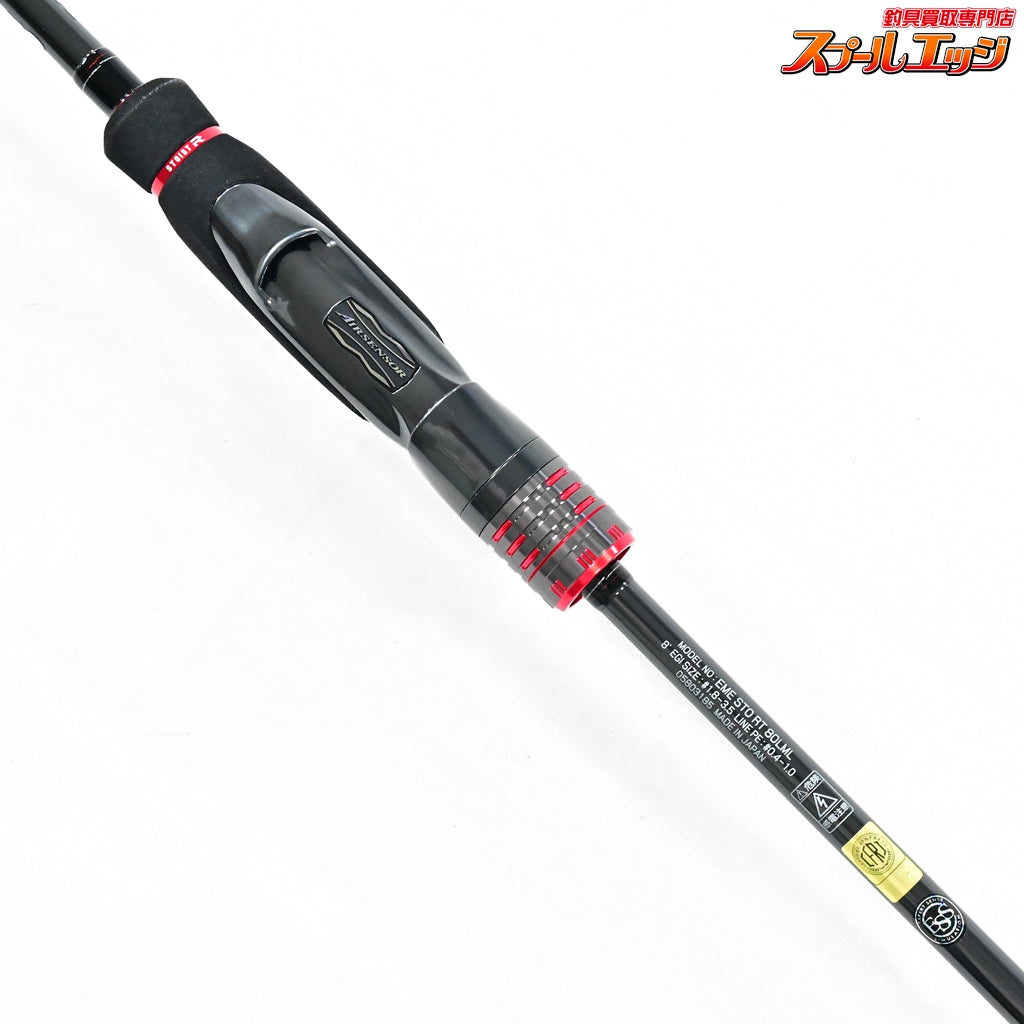 【ダイワ】 24エメラルダス ストイスト RT 80LML レーシングチューン DAIWA EMERALDAS STOIST RACING-TUNE アオリイカ K_169