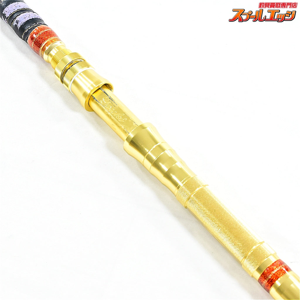 【剛樹】 マジックバイト SR165 GOUKI MAGIC BITE キハダマグロ カンパチ ヒラマサ モロコ K_208