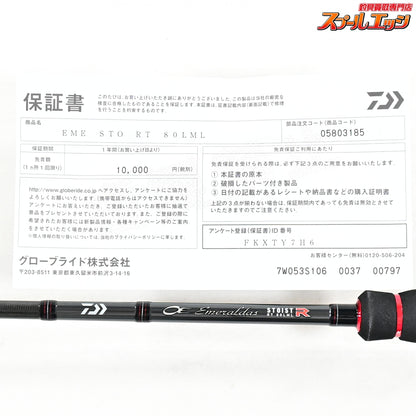 【ダイワ】 24エメラルダス ストイスト RT 80LML レーシングチューン DAIWA EMERALDAS STOIST RACING-TUNE アオリイカ K_169
