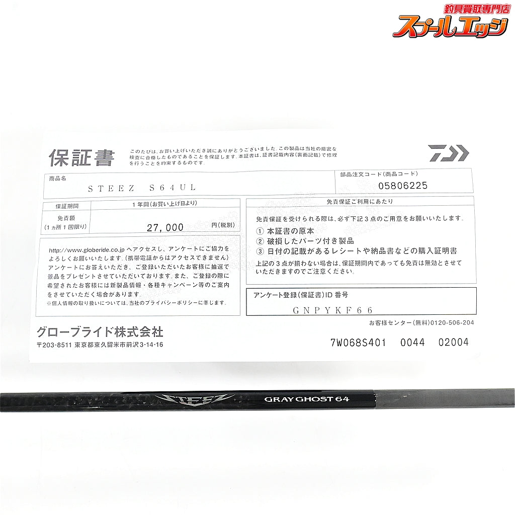 【ダイワ】 25スティーズ S64UL グレイゴースト 64 DAIWA STEEZ GRAY GHOST ブラックバス K_238