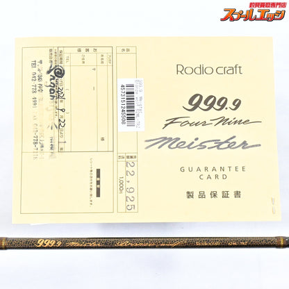 【ロデオクラフト】 999.9 フォーナインマイスター ブロンズウルフ 62ML-TRZ Rodio craft Four nine Bronze wolf ニジマス ヤマメ イワナ アマゴ K_147